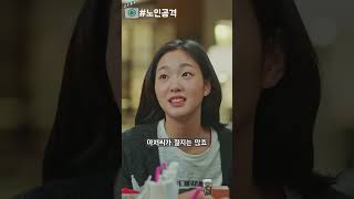 노인공격 ㅋㅋㅋ #도깨비