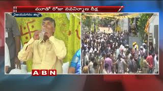 AP CM Chandrababu Interact With Vizianagaram People | Nava Nirmana Deeksha Day 3