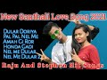 Stephen Tudu New Santhali mp3 song //Raju Soren New Mp3 Song