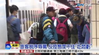 【中視新聞】防奧客告狀 台鐵列車長密錄自保20150430