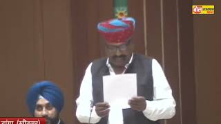 विधानसभा में बोले खींवसर विधायक रेवंत राम डांगा | Rewant Ram Danga Speech In Vidhansabha