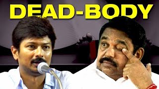 எடப்பாடி ஒரு DEAD - BODY - உதயநிதி ஸ்டாலின் அதிரடி | Udhayanithi Stalin Speech