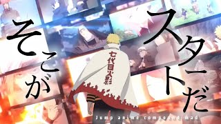 【ジャンプ系アニメ複合MAD】やってみよう/WANIMA【4K高画質】