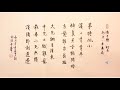 【景晨書誦】《清平樂．村居》（南宋．辛棄疾）20211209 01