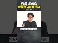 주식 투자로 돈 잃는 이유