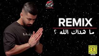 DJLILYAWYAW - ما هداك الله ؟ - REMIX