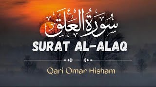 Surah Al-Alaq l Beautiful Quran Recitation