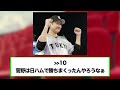 ソフトバンク上沢が1年目残しそうな成績ww