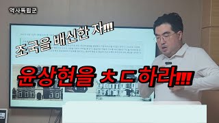 김상옥의 쌍권총!!! 이제는 종로경찰서장 윤종화의 조카 윤상현을!!!