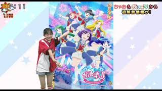 211201 Anime Garu Gaku. Ⅱ ~ Lucky Stars ~ Announcement アニメ「ガル学。Ⅱ～Lucky Stars～」