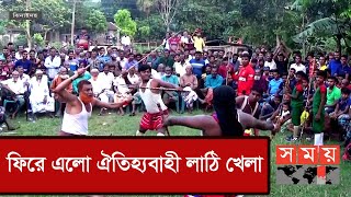 লাঠি খেলাকে ঘিরে স্থানীয়দের মাঝে উৎসবের আমেজ | Jhenaidah News | Somoy TV