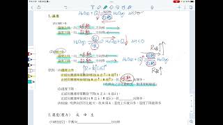 108課綱 選化3 勒沙特列原理1