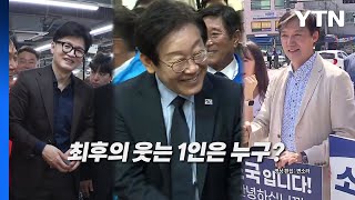 [포커스 영상] 여야 10·16 재보선 대진표 나왔다...최후의 웃는 1인은 누구? / YTN