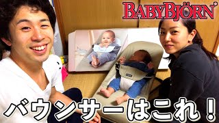 新生児すぎの子にはこれ！ベビービョルン バウンサーバランスソフト カーキベージュ babybjorn bouncer balance soft