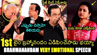 పాపం బ్రహ్మి😭: Brahmanandam Very Emotional Speech At Utsavam Movie Teaser Launch Event | LB Sriram