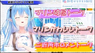 ご近所ホロメンと交換日記どう？【雪花ラミィ/ホロライブ】2022.7.20