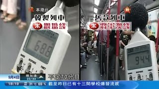 (當年鐵聞) 港鐵將軍澳綫通車七年，車廂噪音問題仍未解決 (2009-09-04亞視六點鐘新聞)