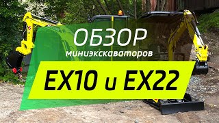 Видео обзор на мини-экскаваторы Boulder EX10 и EX22