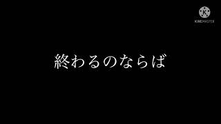 四季刻歌（過去編2）（流血表現有）