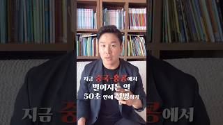 지금 중국과 홍콩에서 벌어지는 일 50초 안에 설명하기 #천안문사태 #김진 #돌직구쇼