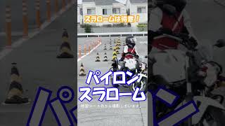 銀座ママがバイクの免許を取る！【その3】中型に続き大型に挑戦！ #shorts