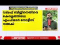 വിവാദ നിര്‍ദേശങ്ങള്‍ വഖഫ് ഭേദഗതി ബില്‍ ഇന്ന് ലോക്‌സഭയില്‍ waqf bill