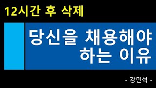 역량에 대한 모든 것 (직무 중심 역량 표현 비법)_자소서/면접 적용_다시보기x