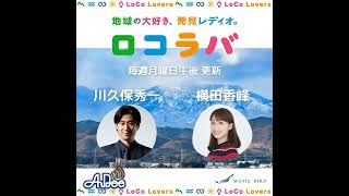 「ご当地おでん」特集！ 今週は「沖縄おでん」（沖縄）