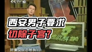 影像报告里，男子出现子宫、女的出现前列腺这种事，都是不可避免的。