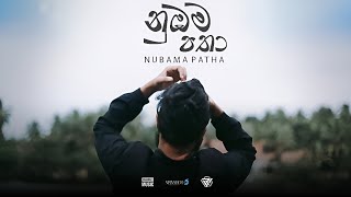 Nubama Patha ( නුඹම පතා ) - Nimesh Dilshan [ Official Music Video ] 2023