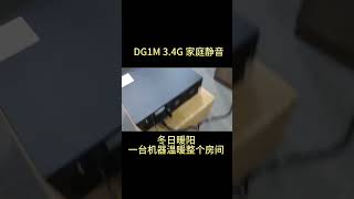 金贝DG1M 3.4G高效算力，低耗节能，家庭静音款 #显卡 #服务器 #马斯克