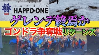 八方尾根スキー場【5月3日】どこよりも詳しいゲレンデ詳細情報|要点だけをズバッとまとめ