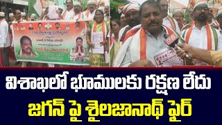 Vishaka: AP Congress Leader Shailajanath Face To Face Over Azadika Ka Gaurav Yatra | TV5 News