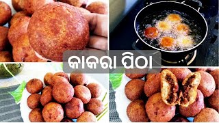 Suji,Atta Pitha || ଅଟା, ସୁଜି ରେ ଵନାନ୍ତୁ ଓଡିଆ କାକରା ପିଠା ||