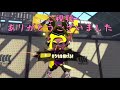 「スプラトゥーン２実況」 8 ヒカリバエ怖いです