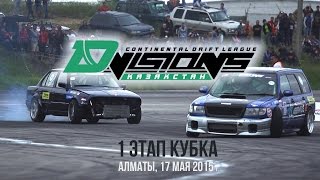 D.Visions Kazakhstan 1 round drift competition 2015