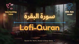 Heal your Soul with Quran | Relaxing & Beautiful recitation of Surah Baqrah With rain Sound