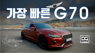 BMW M4 잡는 G70. 1분 4X 초?? 평범한 직장인의 가슴 뛰는 도전. / 국내 가장 빠른 제네시스G70 / 인제스피디움 feat. 난강AR-1