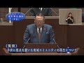 平成29年第５回広島市議会定例会（12月7日（木曜日）一般質問　森本議員）