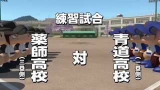 ［ ダイヤのA 青道高校 ］パワプロ サクセススペシャル　甲子園への道 #７