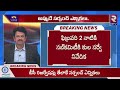 live🔴సర్పంచ్‌ ఎన్నికల పై కీలక అప్‌డేట్.. cm revanth reddy on sarpanch elections rtv live