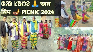 BIR SORE // PICNIC 2024//JOM MED//UPRUM AKHEA//Bharat jakat majhi Pargana mahal picnic