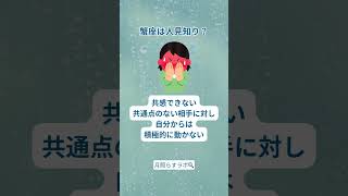 蟹座はどんな星座？象意についてわかりやすく解説！ #西洋占星術 #運命 #分析 #かに座 #占い #3ハウス #ホロスコープ #誕生日占い #12星座占い #星座占い #人見知り