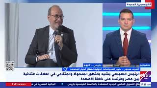 تغطية خاصة| د. أشرف سنجر يُعدد دلالات مشاركة الرئيس السيسي في قمة “ميثاق التمويل العالمي الجديد”