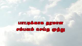 பாட்டி கொடுத்த பரிசு என்ன தெரியுமா ???