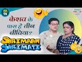 केशव के पास है तीन बीविया ? Shrimaan Shrimati  | Full Episode 98 #comedy #Shrimanshrimati
