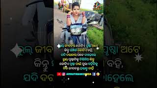 ଆପଣ ବି ଯଦି ନିଜ Photoରେ ଏମିତି ଶାୟେରୀ ଲେଖିବାକୁ ଚାହୁଛନ୍ତି, ତେବେ ଆମ Instagram Pageକୁ  ମେସେଜ କରନ୍ତୁ 💕