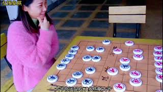 美女下象棋，大哥来请客#象棋