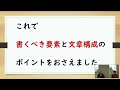 8 25webオープンキャンパスアーカイブ03 入試対策講座