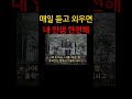 암송하면 큰 복을 받되 안전하다. 성경암송 구절 조용기 목사님 설교 명설교 개신교 기독교 신앙 간증 shorts 회심 거듭남 구원 거듭남의 증거 체험 300만 thx